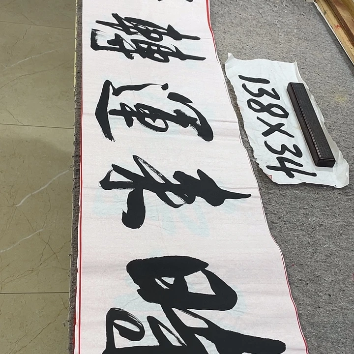 书法Lvqinzhenshufa