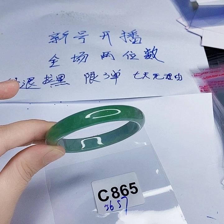翡翠手镯未镶嵌一图一物实物为准