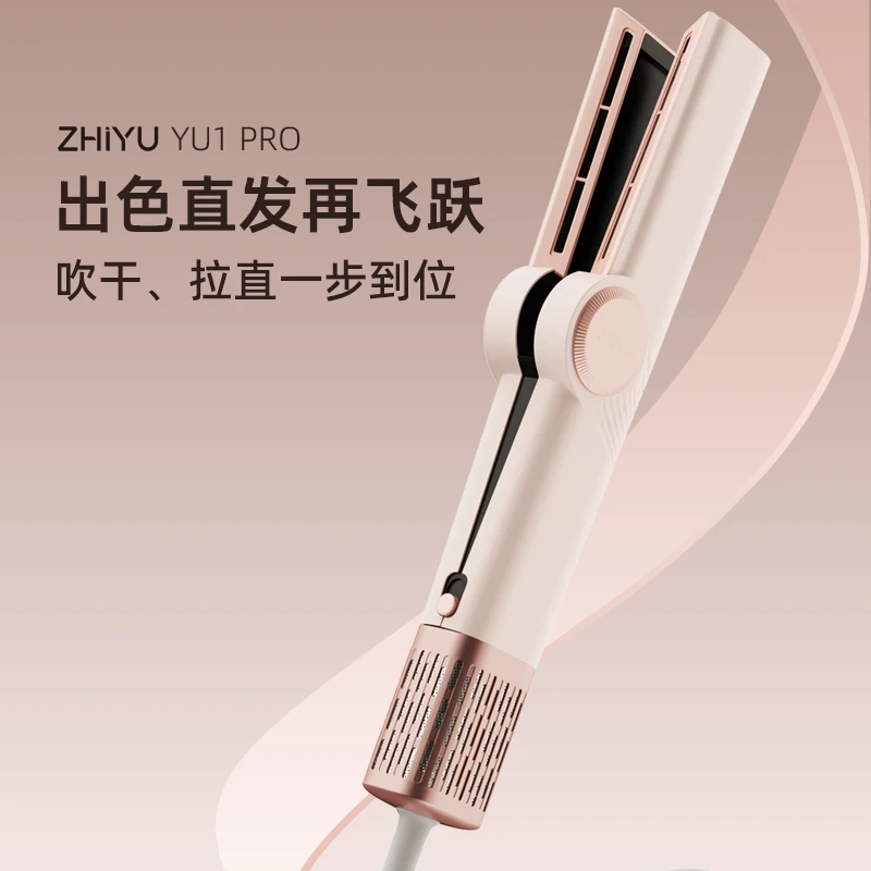 德国止与直发吹风机干湿两用自然卷不伤发夹板家用直发器风梳女友