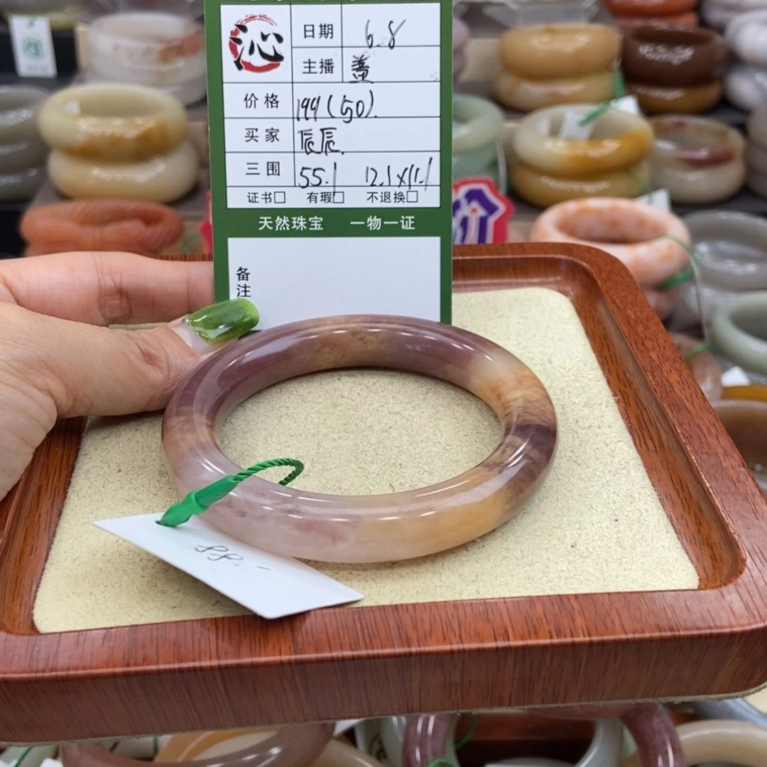 石英质玉手镯未镶嵌?*辰