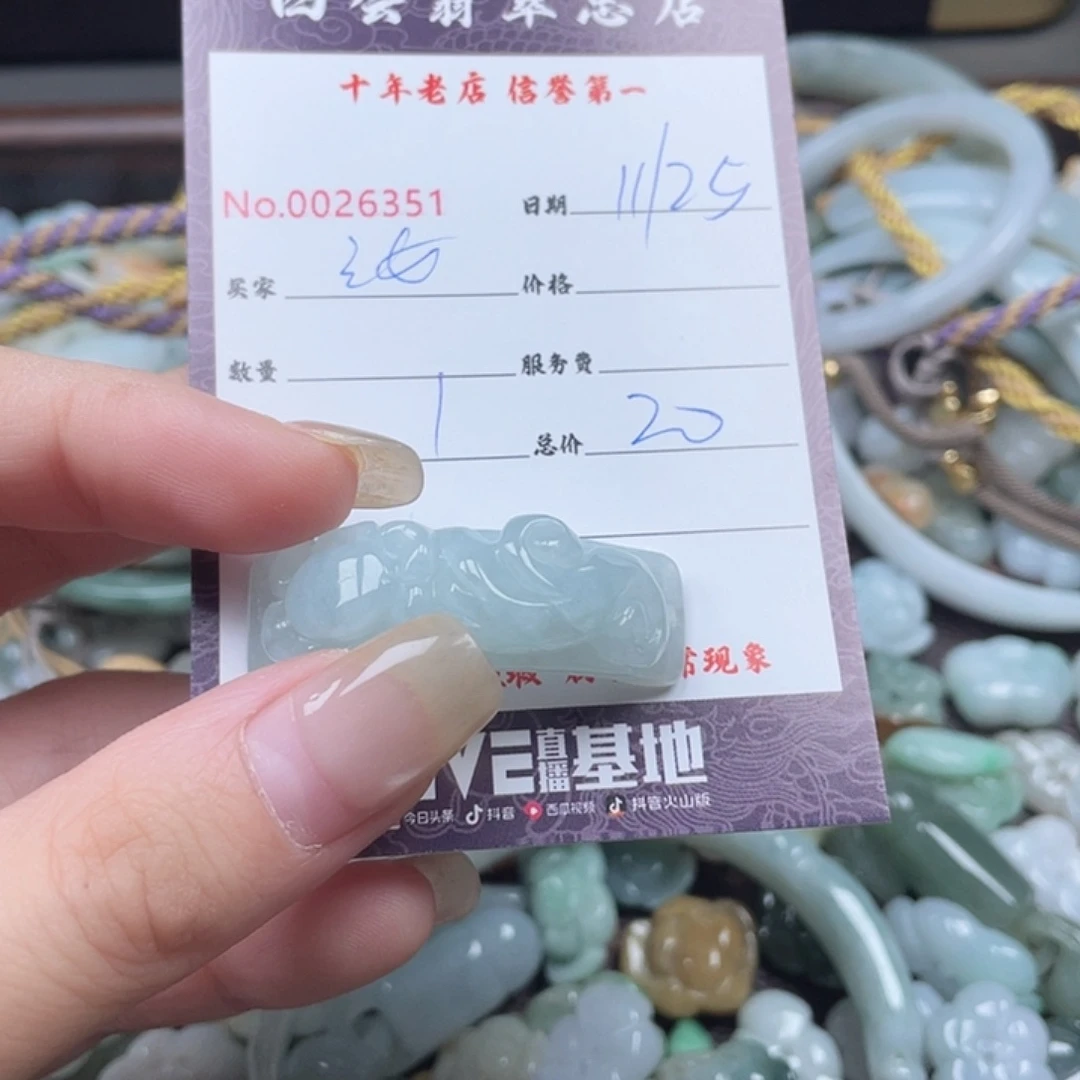 颈饰未镶嵌翡翠汝*