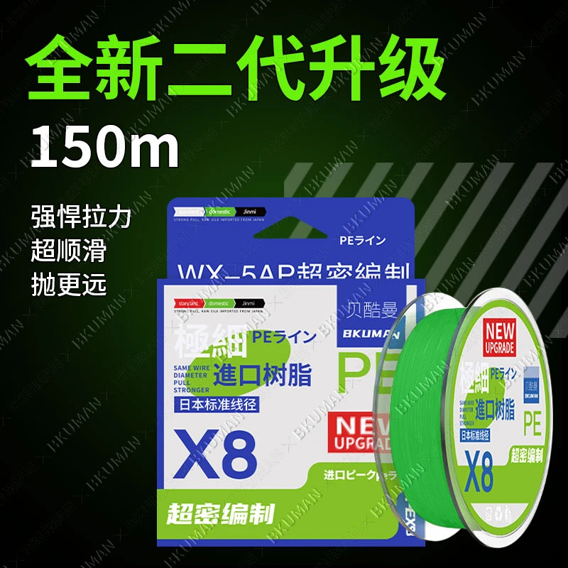 日本高端8编PE线正品路亚专用主线子线远投强拉力海竿强拉力pe线
