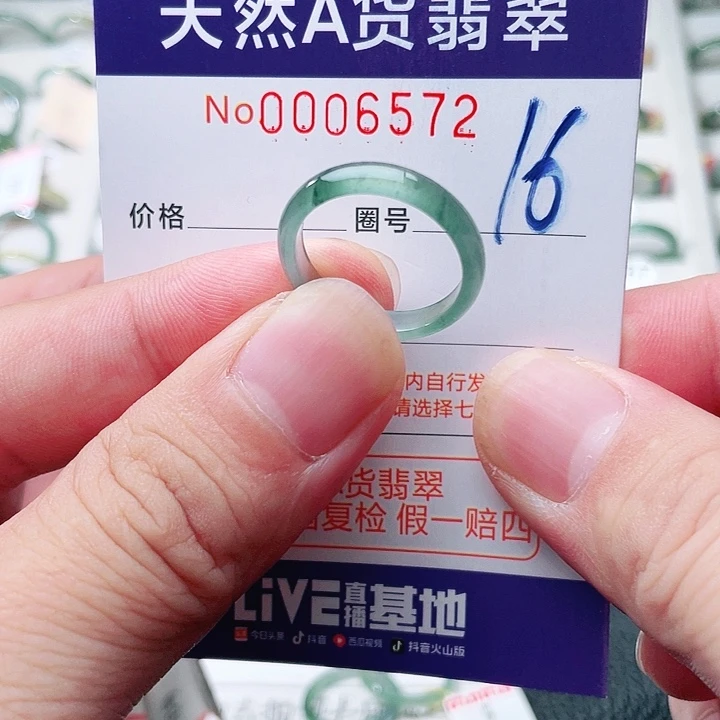 翡翠戒指未镶嵌天然A货翡翠戒指