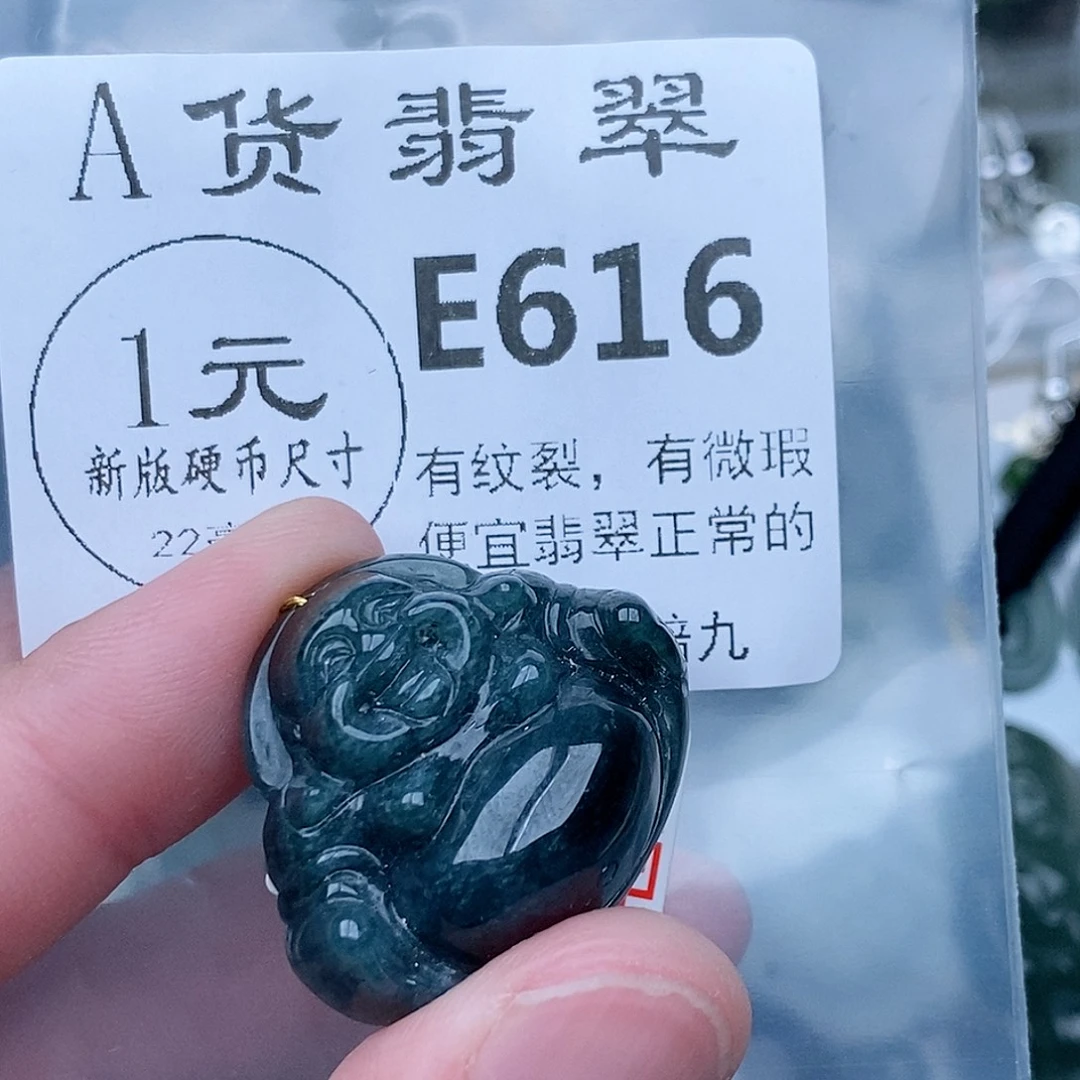 凤***巢翡翠未镶嵌吊坠(不含链)
