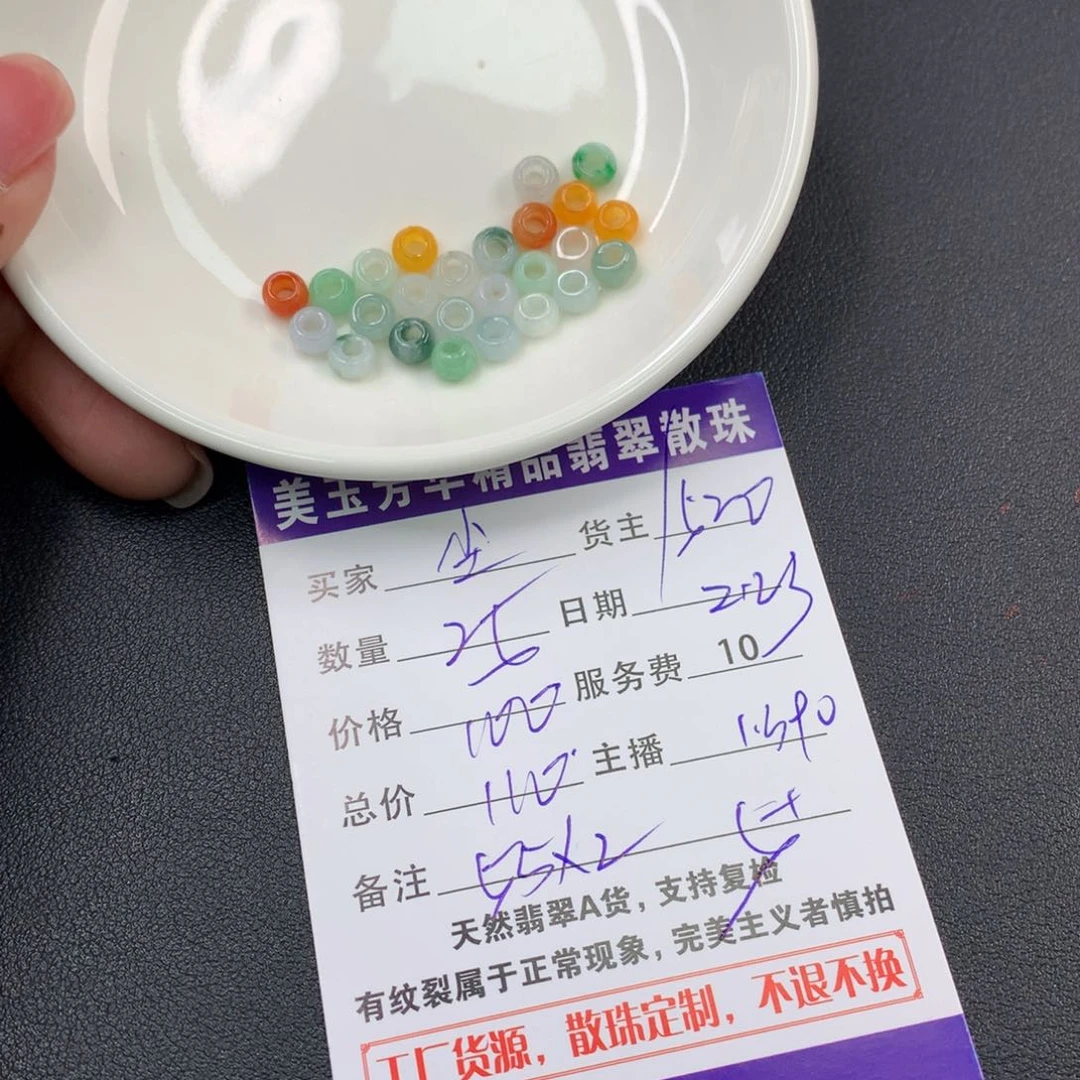 翡翠手链未镶嵌尘*?
