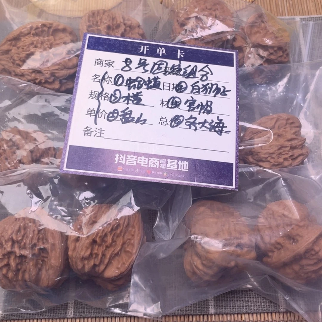 把件文玩核桃8号6对带练手蛙