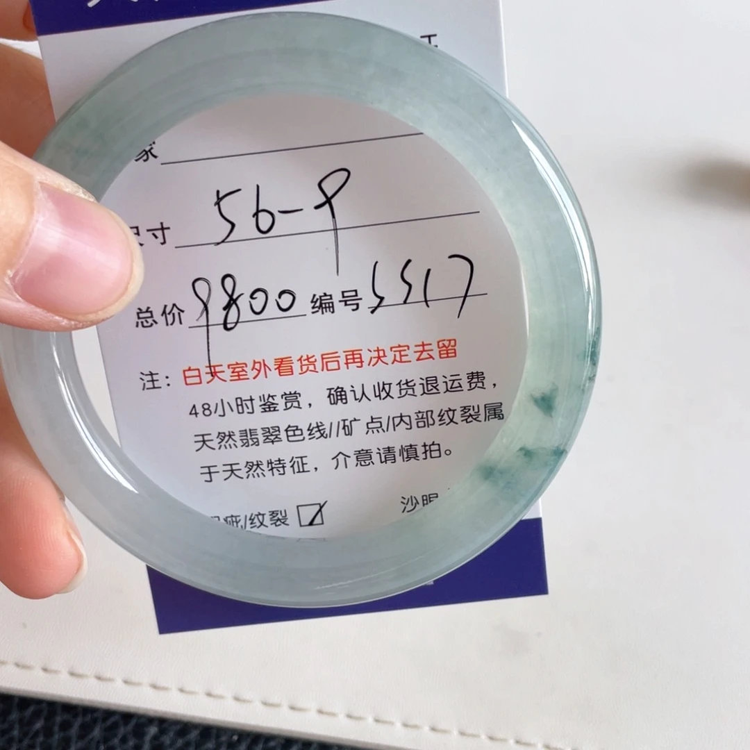 未镶嵌手镯翡翠翡翠