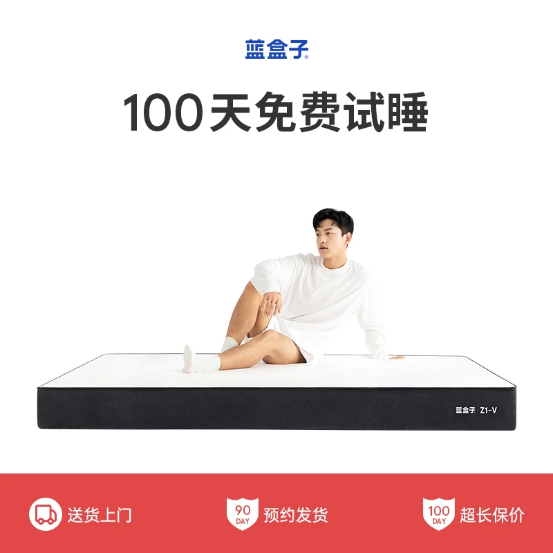 蓝盒子Z1 V快支撑弹簧床垫护脊双人家用席梦思DB