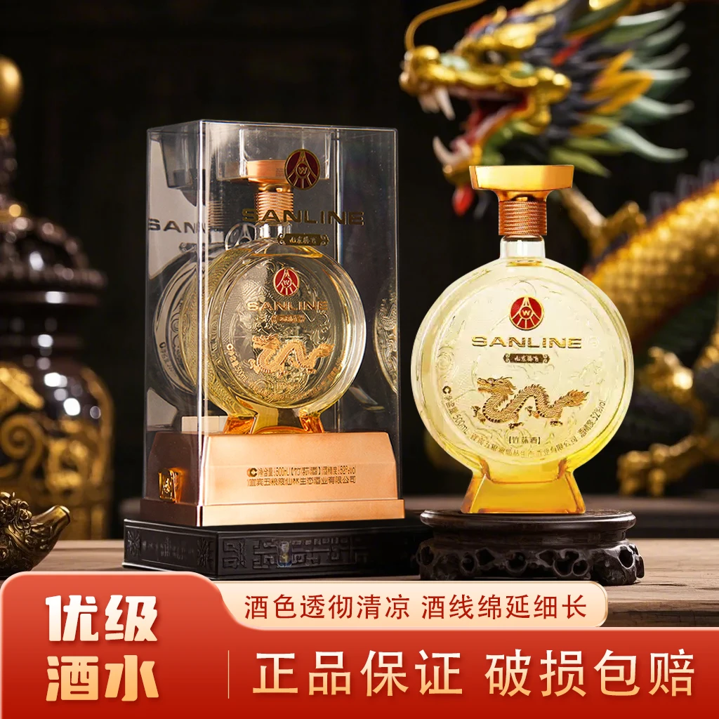 SANLINE五粮液仙林生态出品  九龙腾飞52度 500ml*1瓶52%vol500ml