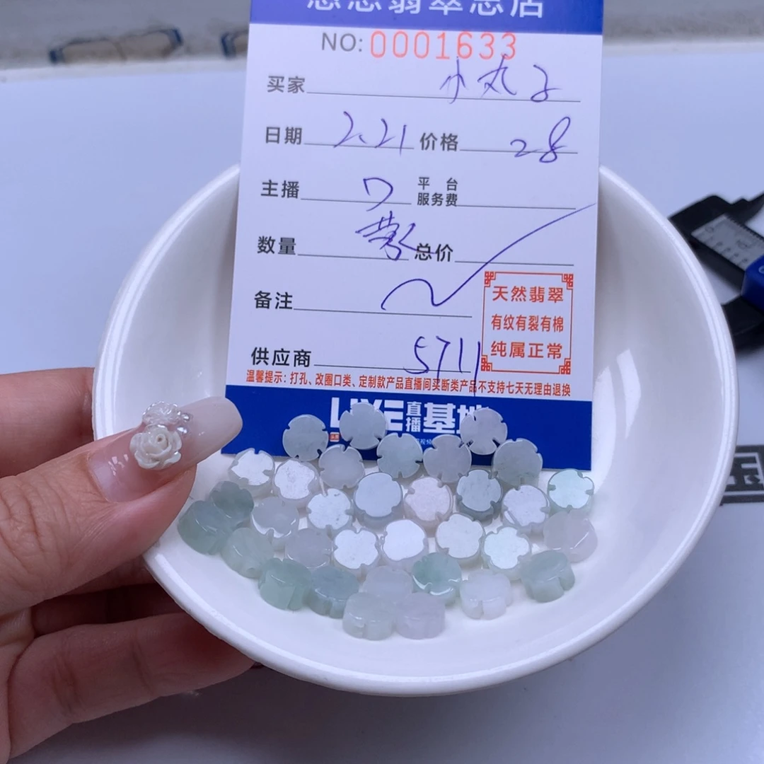 翡翠手链足铂镶嵌小*子