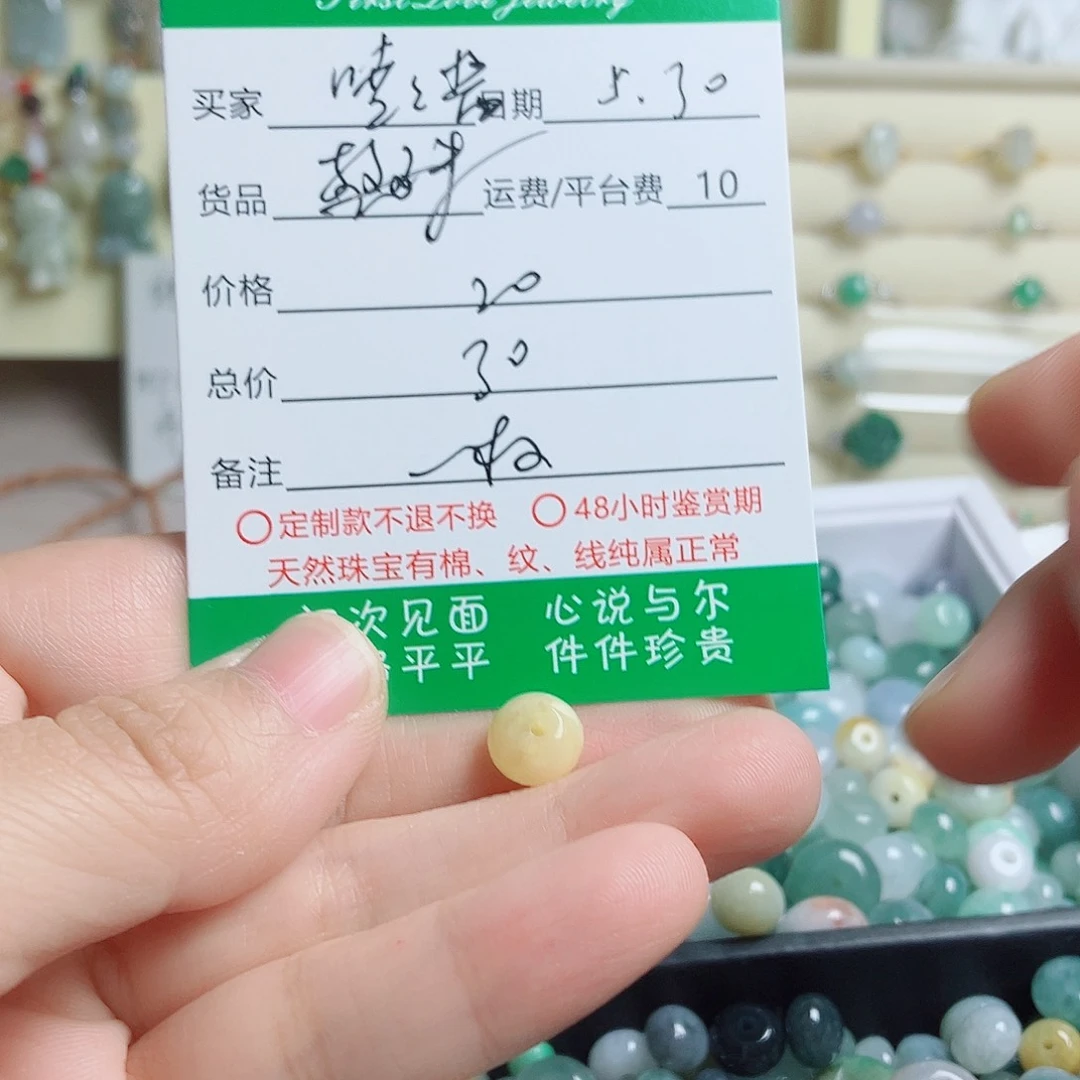翡翠未镶嵌颈饰喷*酱鼓珠