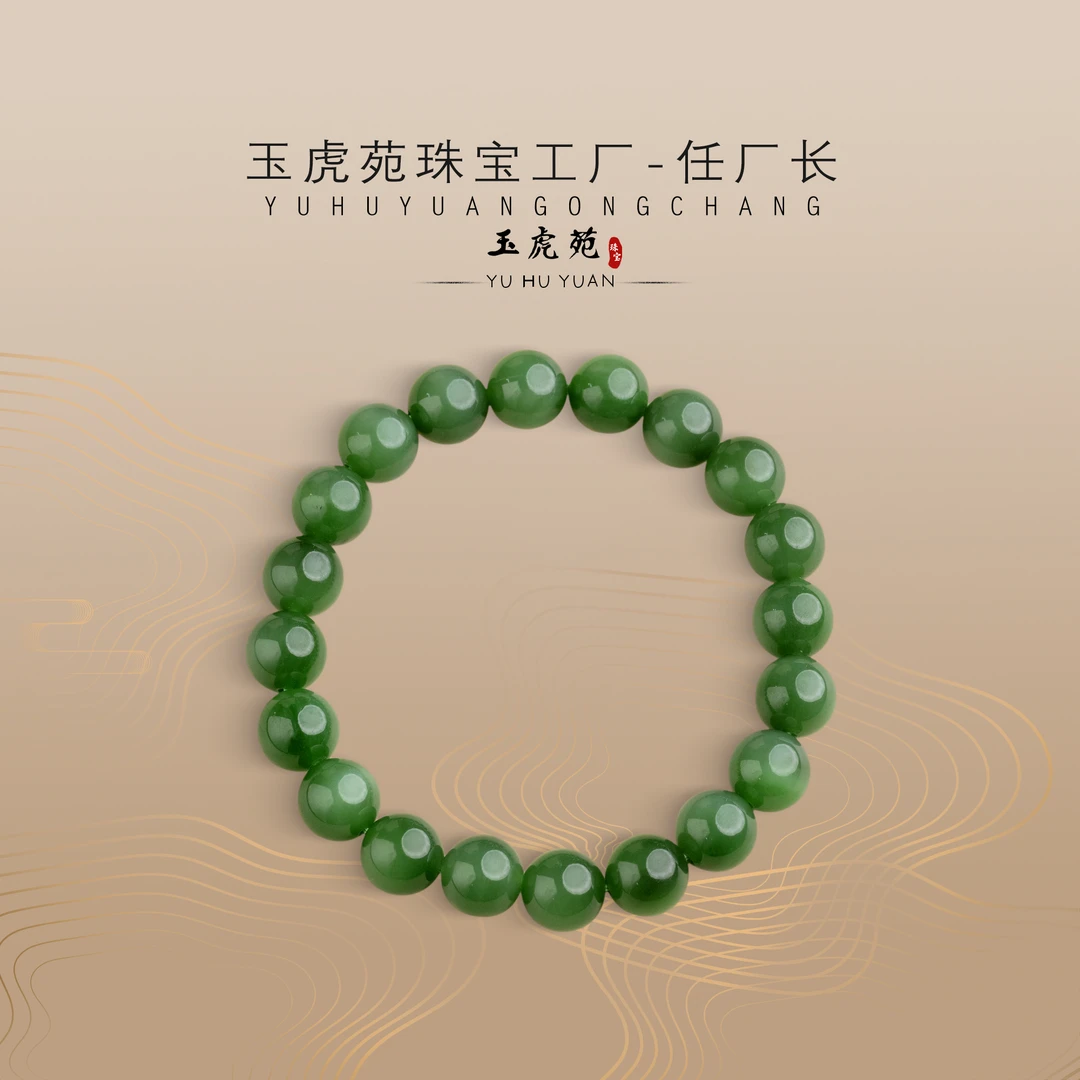 【任厂长】和田玉10mm碧玉手串（MBA1653）发一件，多样性发