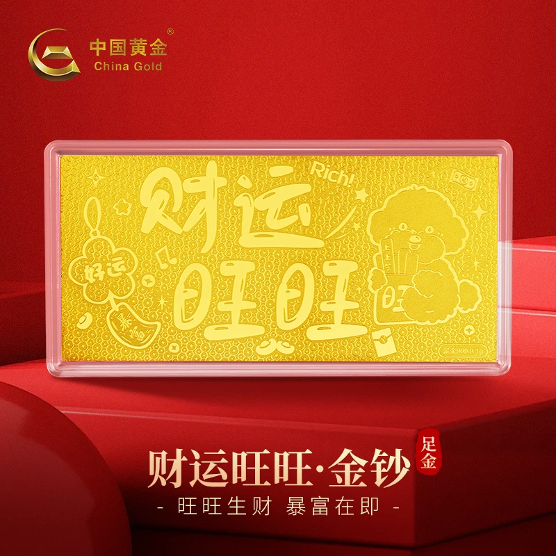【双11抢先购】中国黄金足金999财运旺旺金钞金箔摆件正品节日礼物