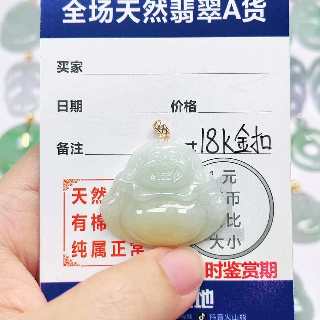 18K金镶嵌挂件翡翠