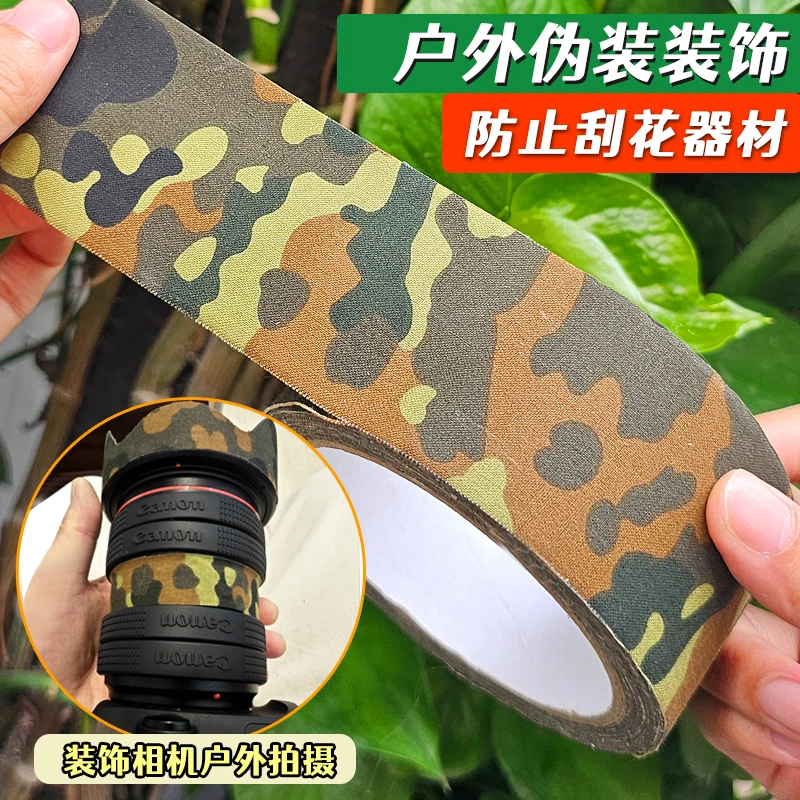 迷彩布基胶带自粘绷带伪装斑点户外仿生伪装野营军绿耐磨棉布胶带