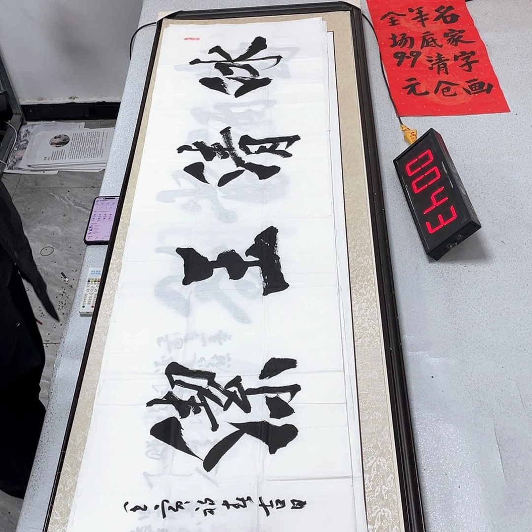 书法书法作品欣赏