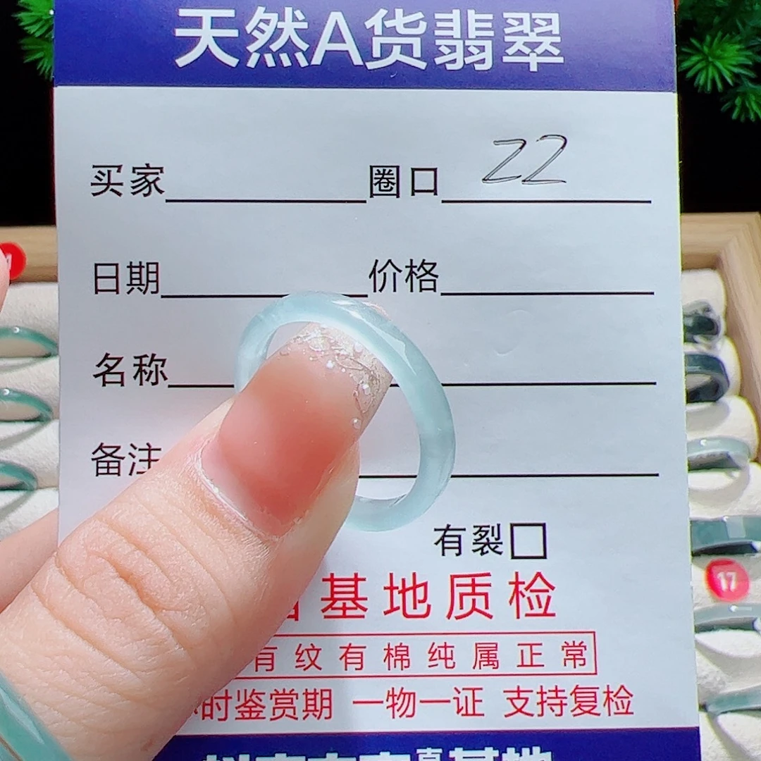 翡翠未镶嵌戒指天然