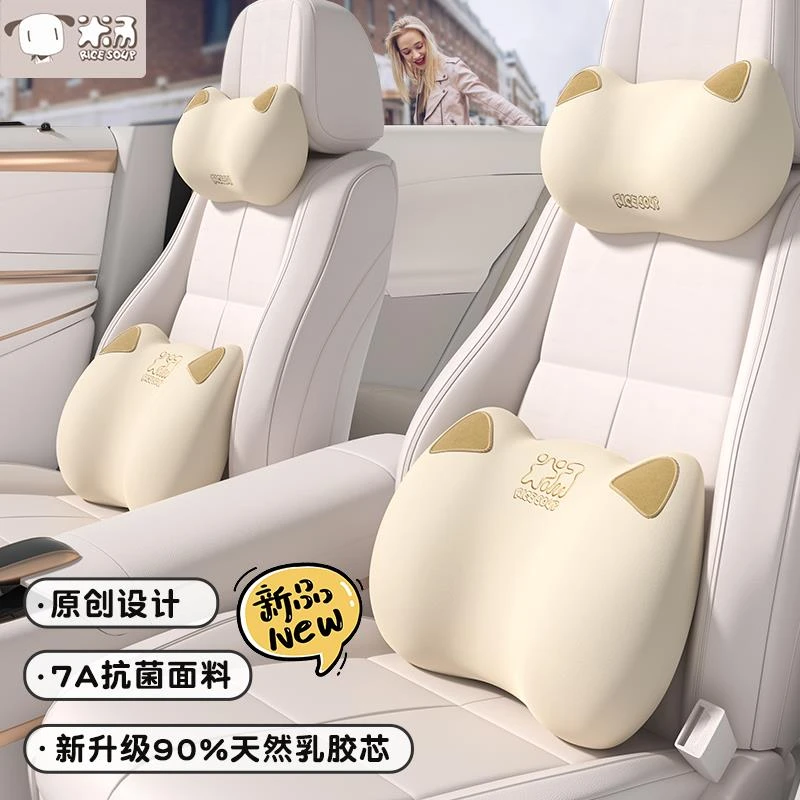 卡通汽车头枕天然乳胶运动座椅护颈枕护腰靠垫可爱车内用高档车载