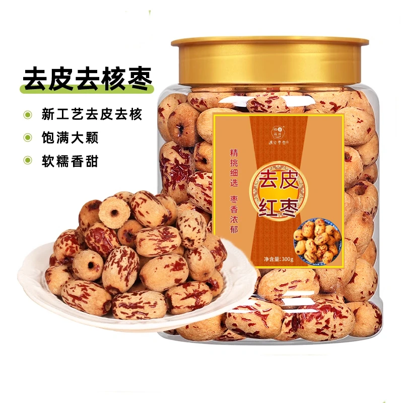 新疆去皮去核灰枣罐装营养即食香甜软糯可煮粥煲汤健康零食