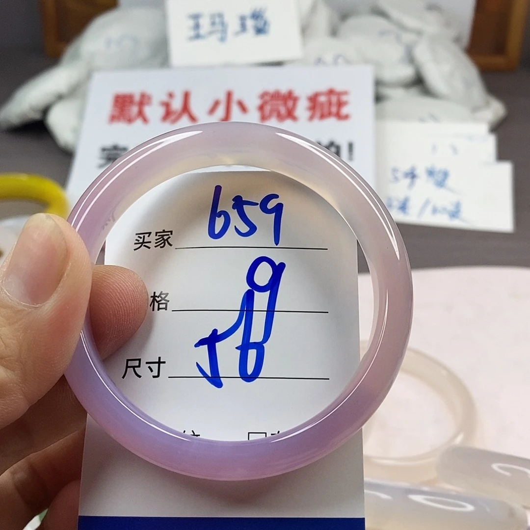 手镯玛瑙/玉髓未镶嵌659