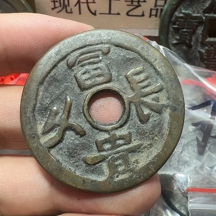 逍***宝铜现代工艺品花钱