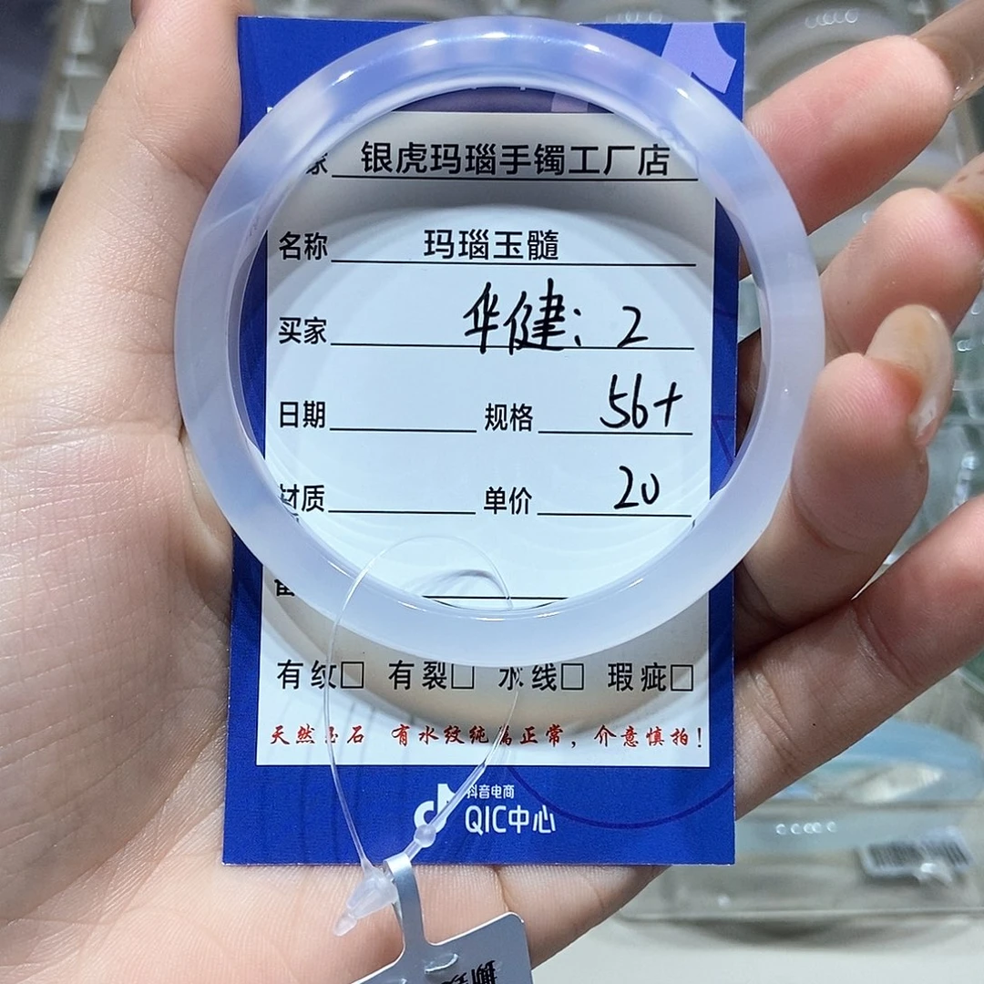 华***健玛瑙/玉髓未镶嵌手镯