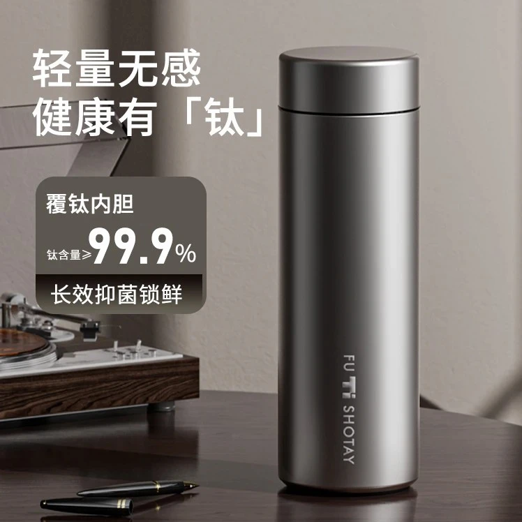 简约轻奢高档保温杯不锈钢钛涂层男士车载便携茶水分离水杯子送礼