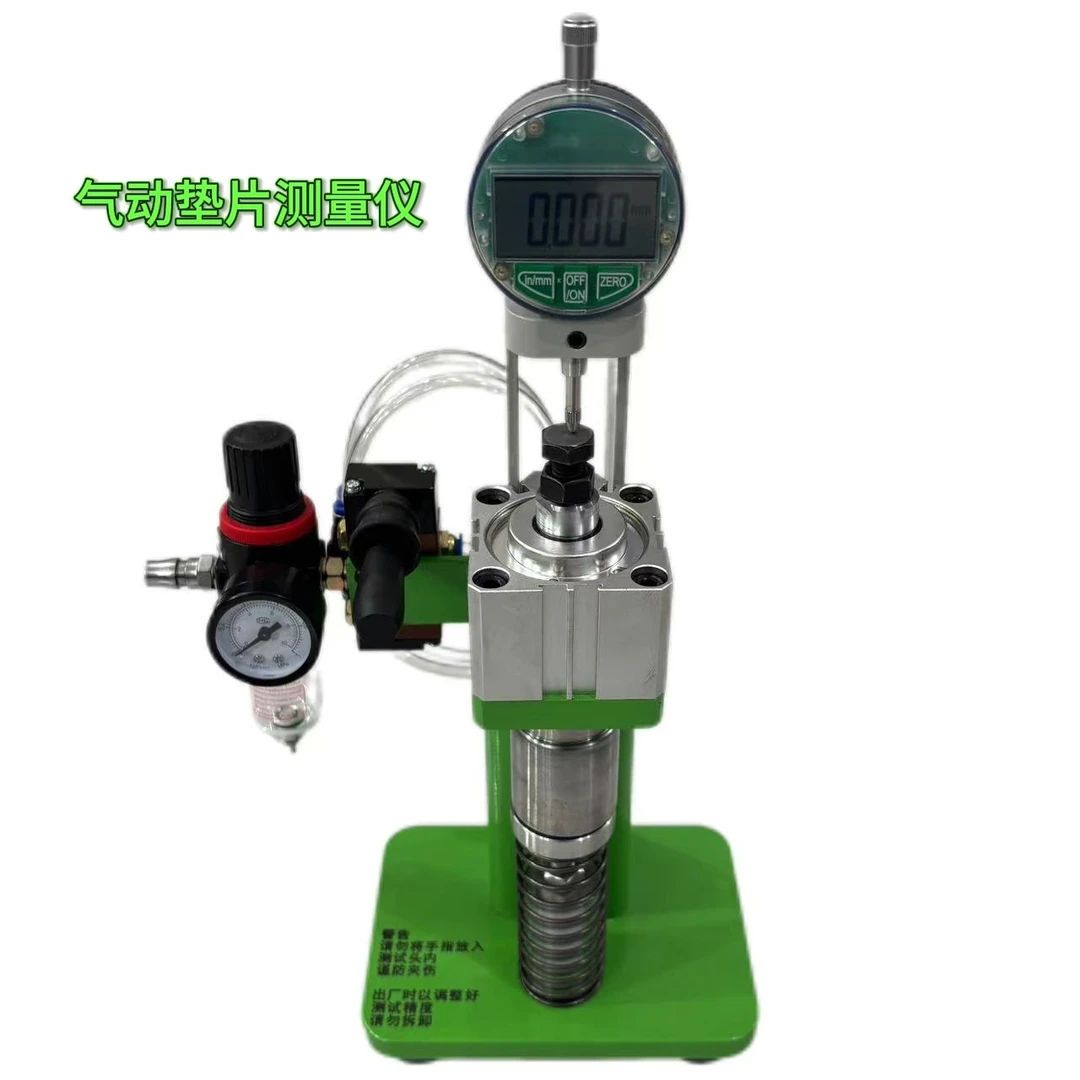 新款高精准喷油器调整垫片气动测量仪