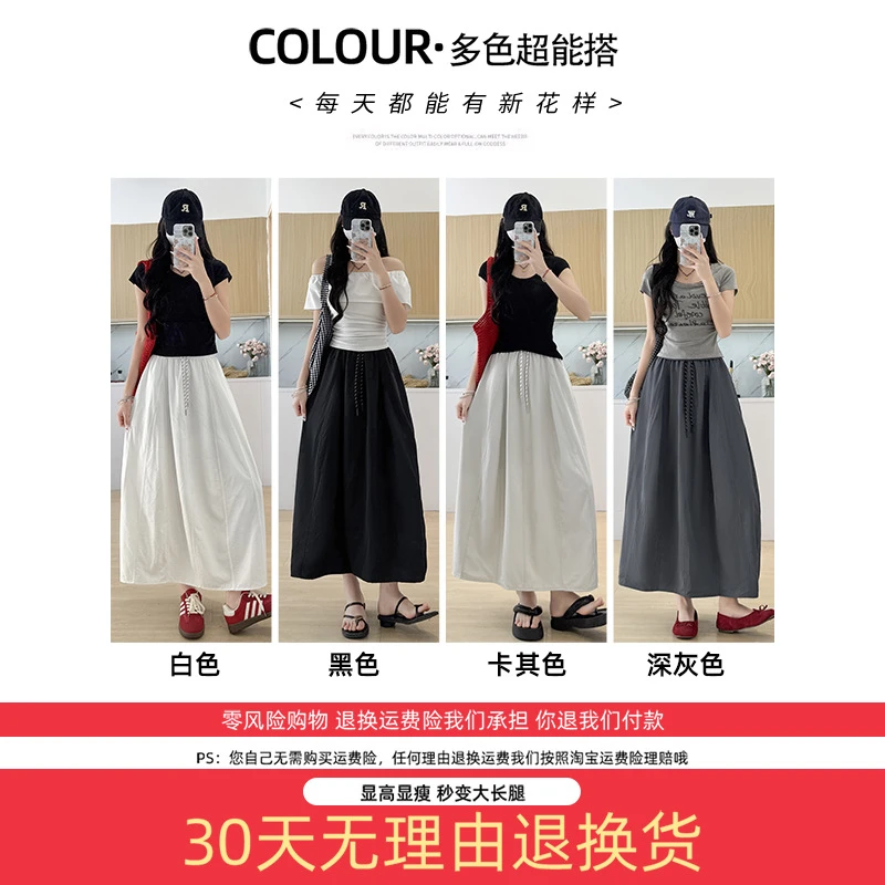 美式速干南瓜裙女夏季2025新款显瘦长裙高腰工装半身裙拼接花苞裙