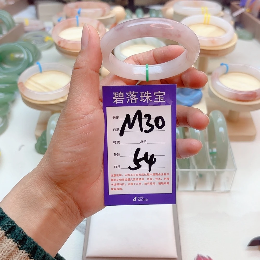 石英质玉手镯未镶嵌