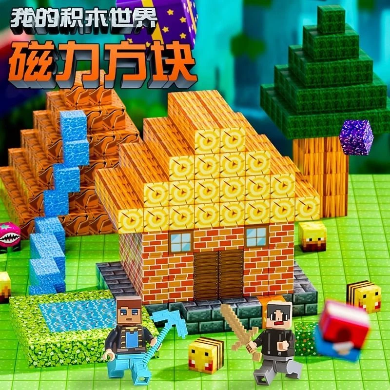 磁力世界方块积木百变磁铁立体拼接益智拼装玩具创意百变6面磁吸