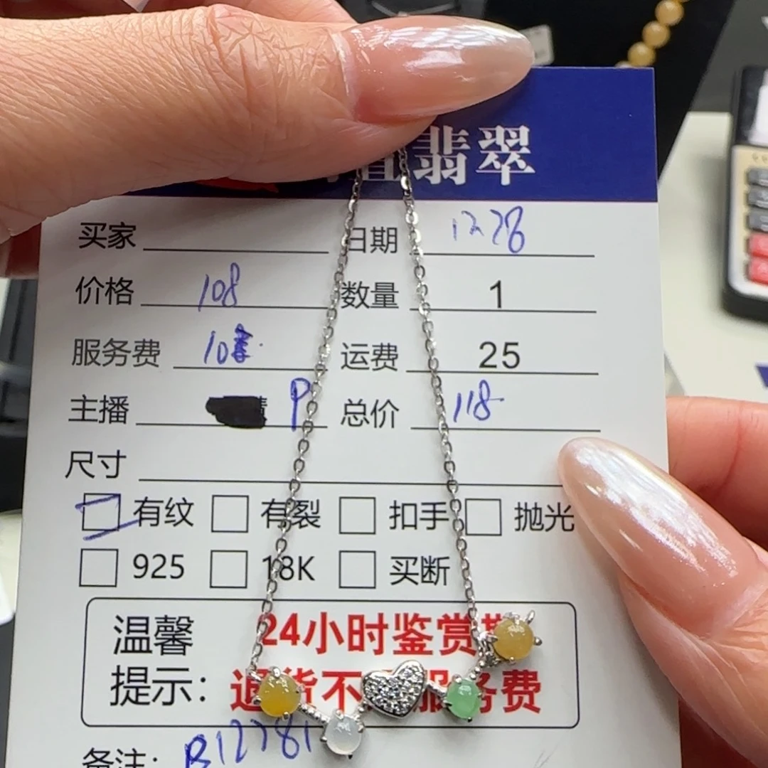 翡翠银S925镶嵌挂件