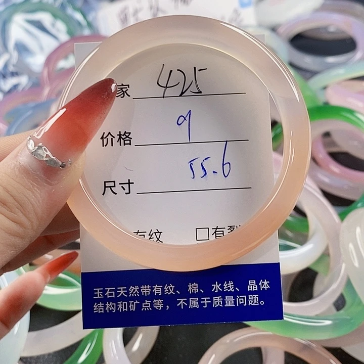 手镯玛瑙/玉髓未镶嵌425