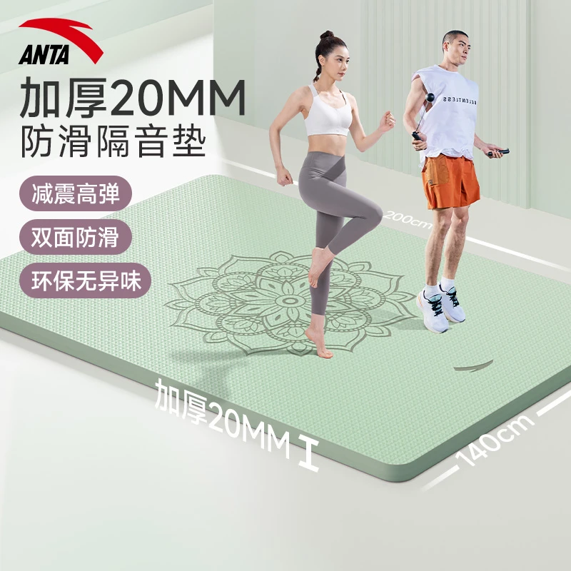 安踏双人瑜伽垫加大加宽健身垫家用防滑减震静音加厚亲子运动垫子
