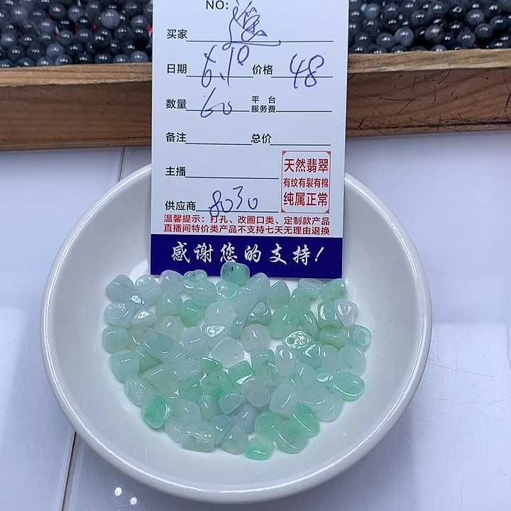 翡翠未镶嵌颈饰遥
