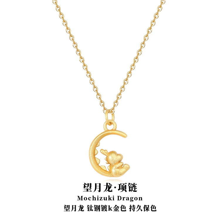 钛钢项链 巴黎【设计师】望月龙项链女轻奢小众设计感生肖锁骨链