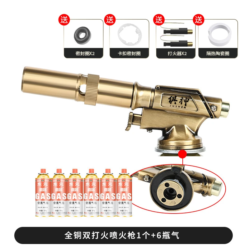 喷枪+6罐气喷火器烧毛枪喷火烤枪丁烷气罐喷枪打火器手持喷火器枪