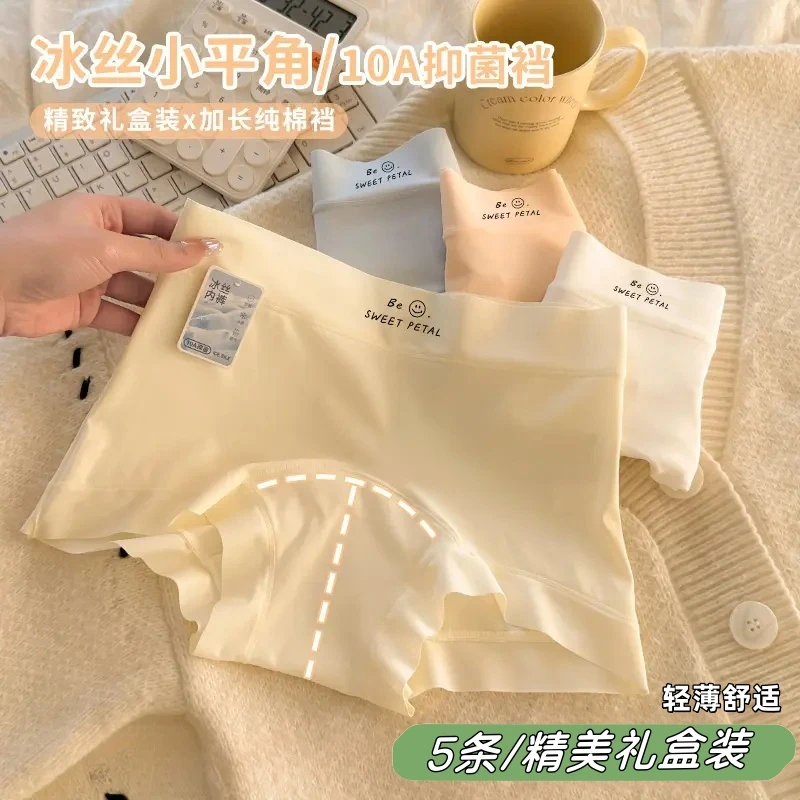 欧若风5条礼盒装平角裤冰丝内裤女加长裆10A抑菌透气中腰四角裤Z