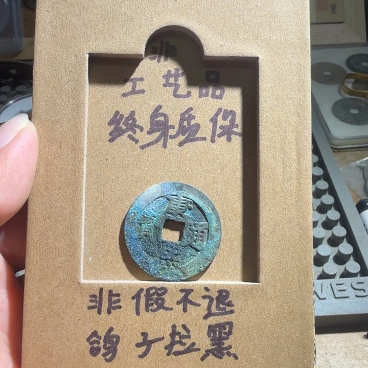 弘光古泉回血换藏