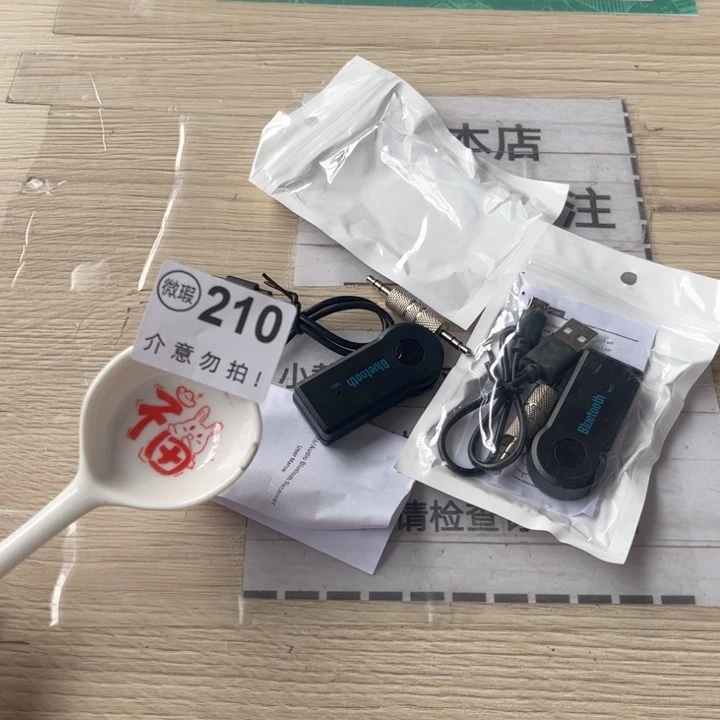 陶瓷摆件………………………
