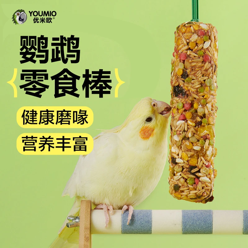 鹦鹉零食磨牙棒啃咬玩具奖励训练玄凤牡丹专用滋养丸鸟粮用品