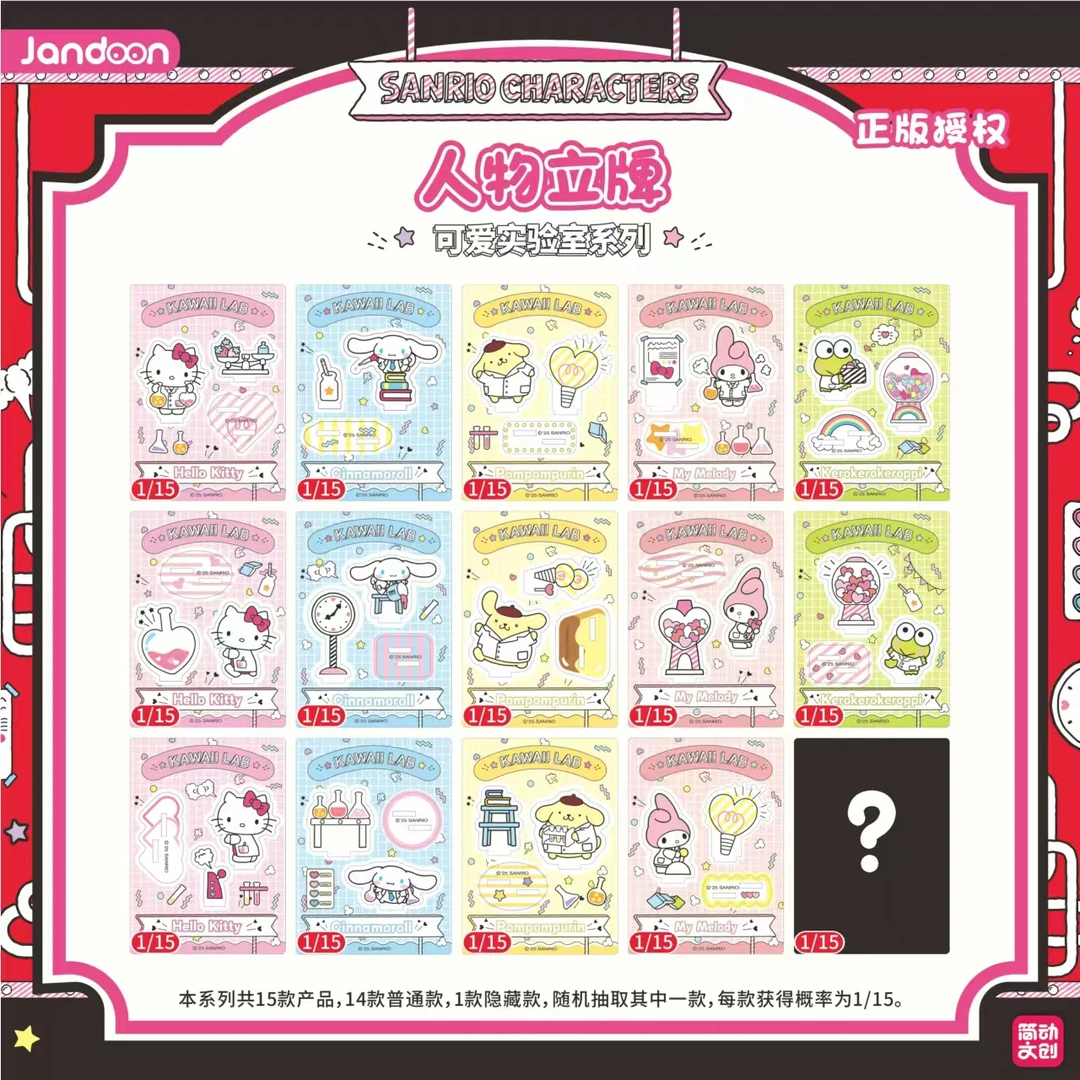 三丽鸥人物立牌（可爱实验室/彩色制服系列）