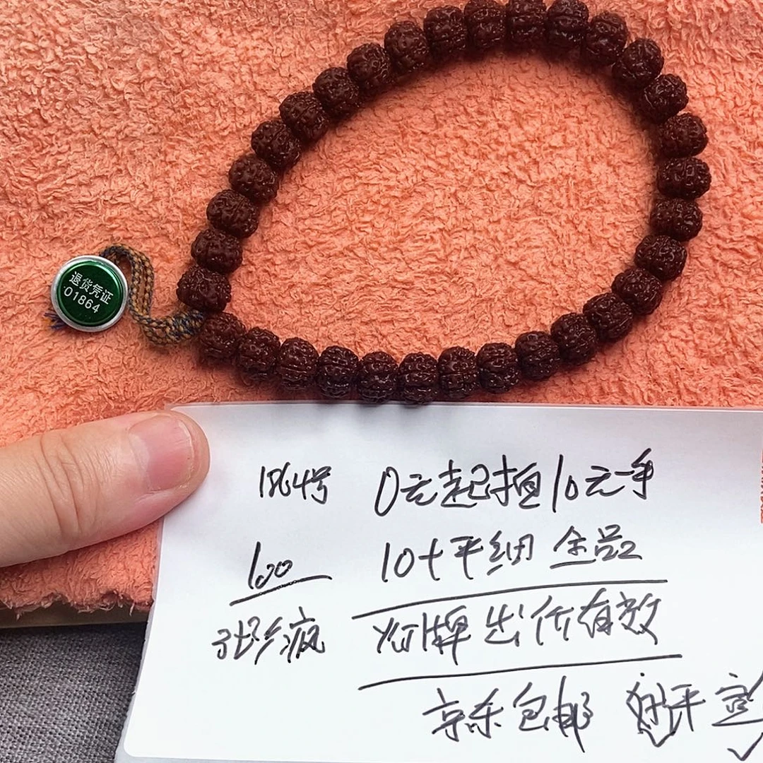 ~***疯手串金刚菩提细纹