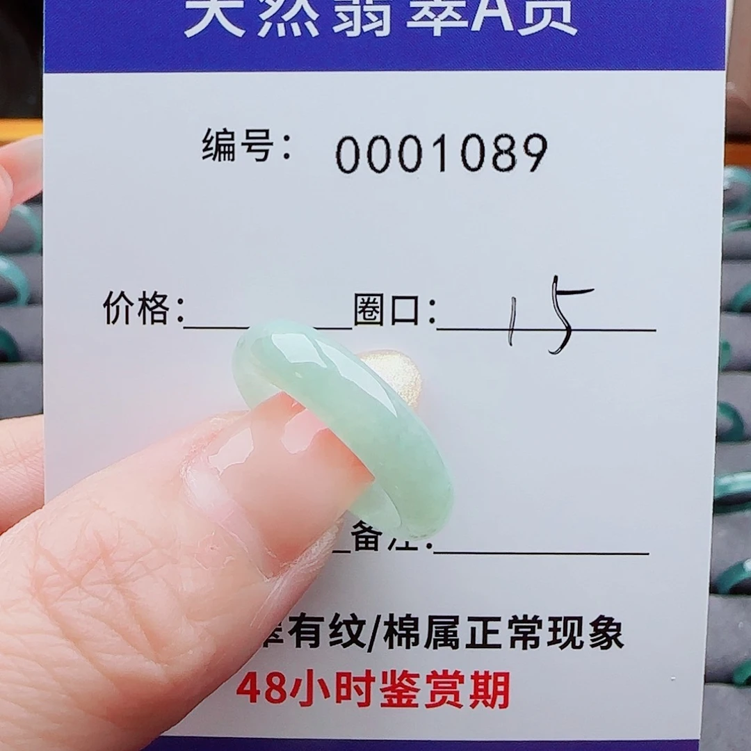 翡翠戒指未镶嵌小*茄翡翠