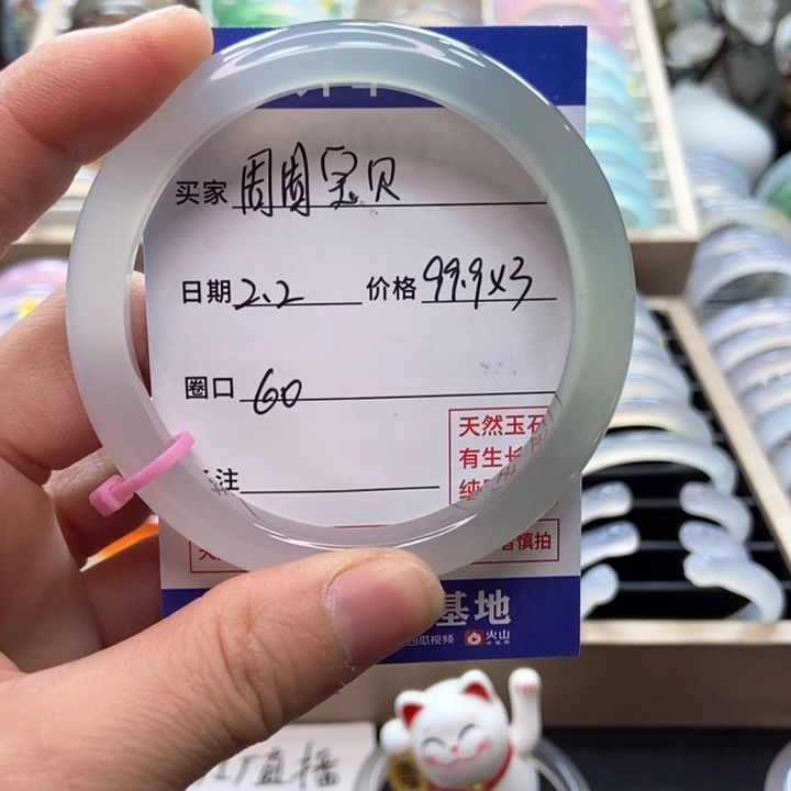 玛瑙/玉髓手镯未镶嵌周**贝
