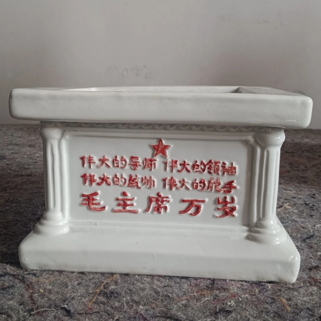 四个伟大领袖毛主席瓷器底座老式