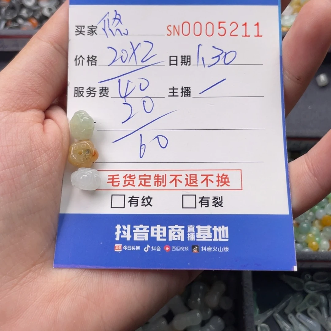 翡翠颈饰未镶嵌?**?5211