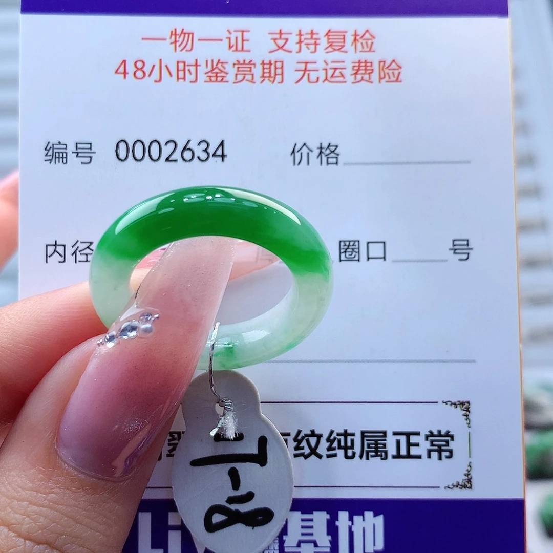 翡翠戒指未镶嵌缅甸