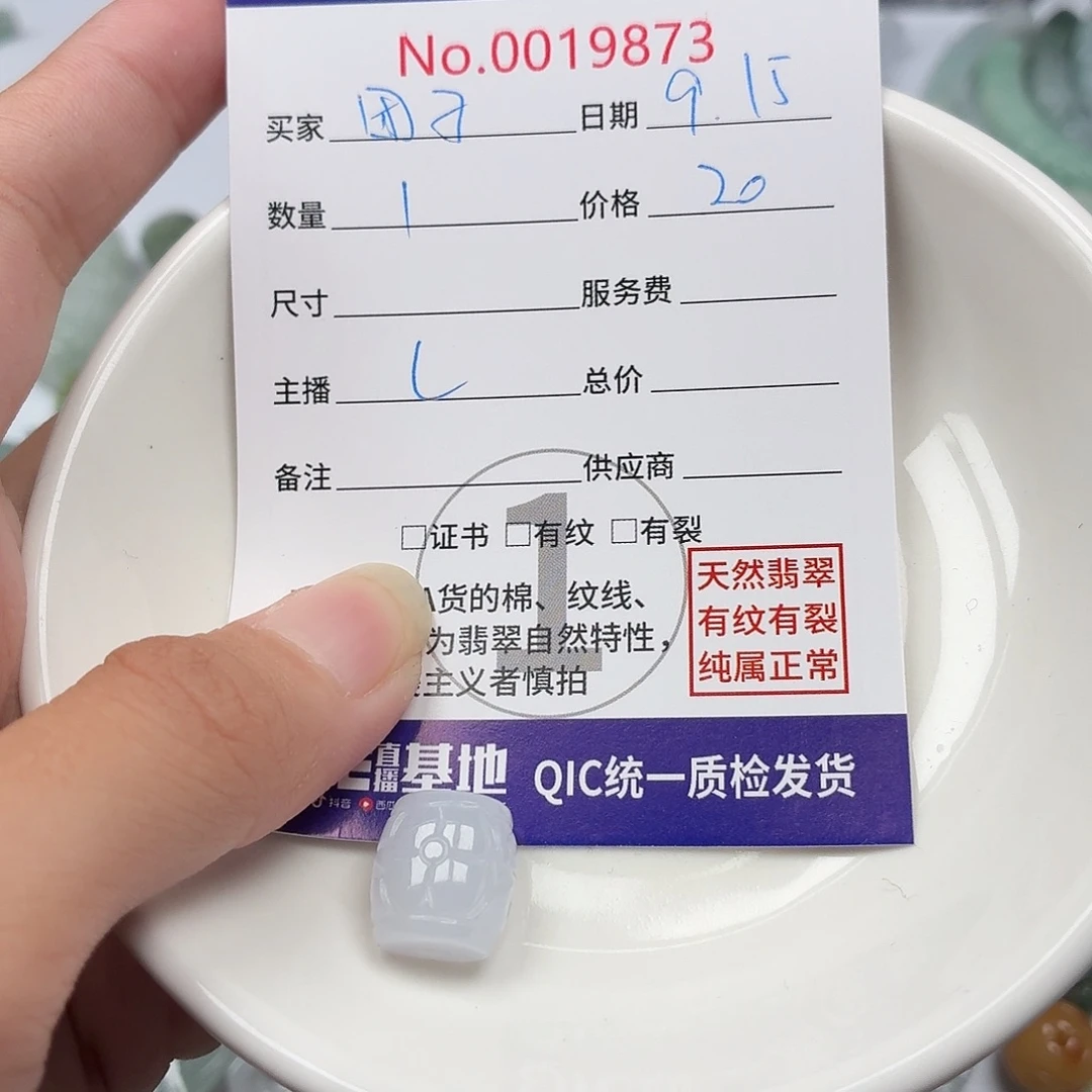 ＿***～裸石翡翠568586978789