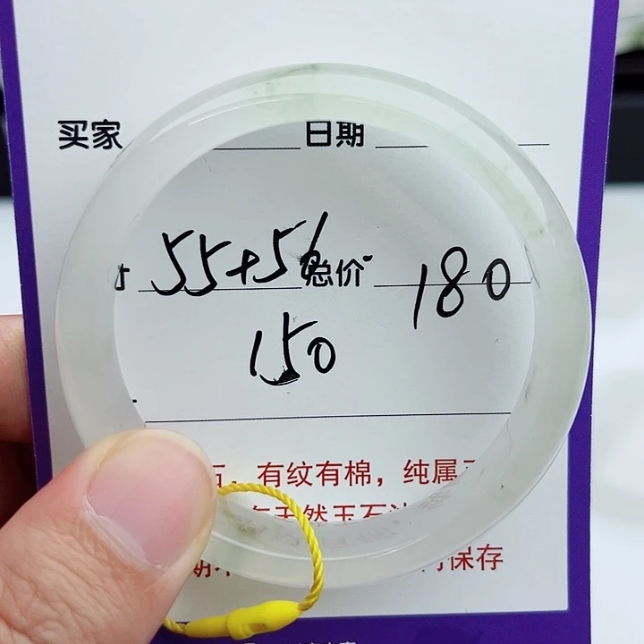 石英质玉（金丝玉）未镶嵌手镯